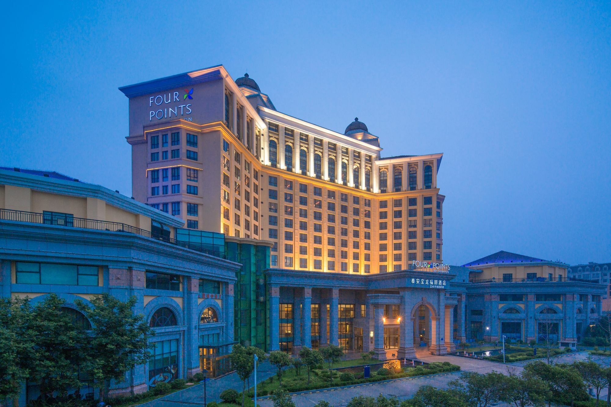 Four Points By Sheraton Tai'An Тай'ан Екстериор снимка