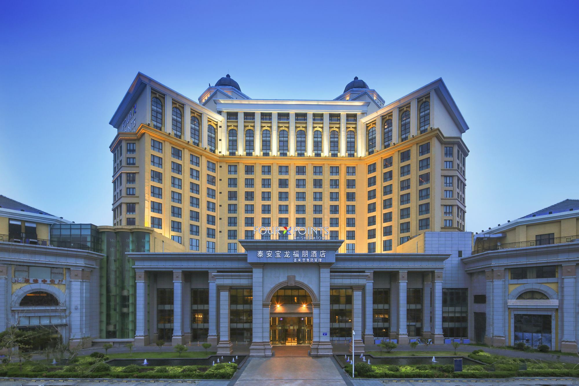 Four Points By Sheraton Tai'An Тай'ан Екстериор снимка