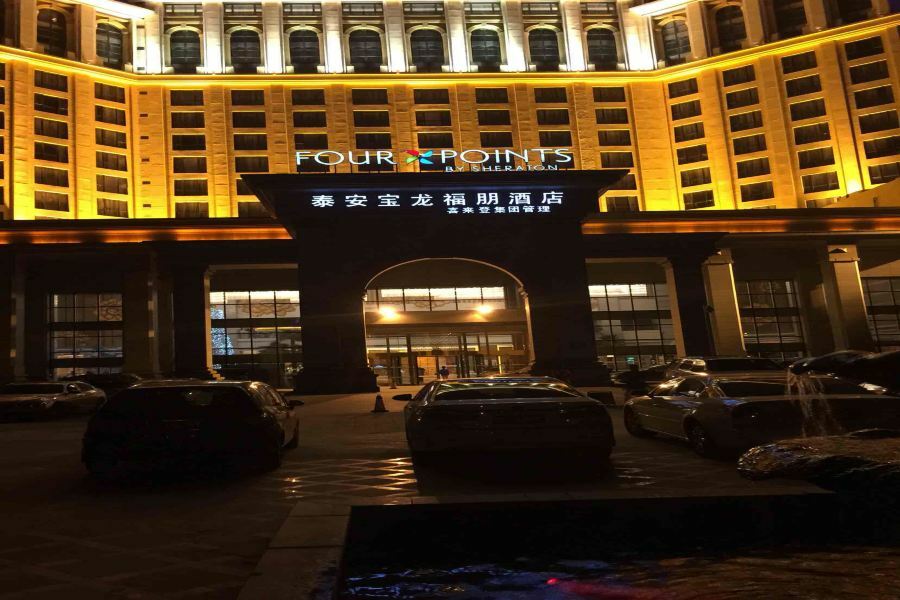 Four Points By Sheraton Tai'An Тай'ан Екстериор снимка